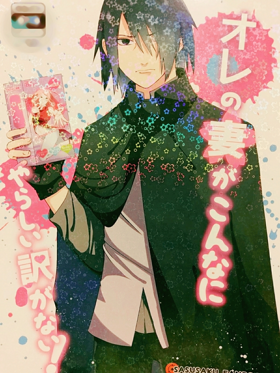 2025年最新 NARUTO サスサクの人気アイテム - メルカリ