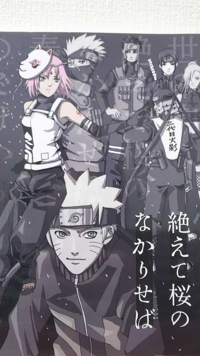 Black box サスサク合同誌 どんぶらこ のばらばら 和っか 凛 ヲカカヲ NARUTO 同人誌 サスケ サクラ