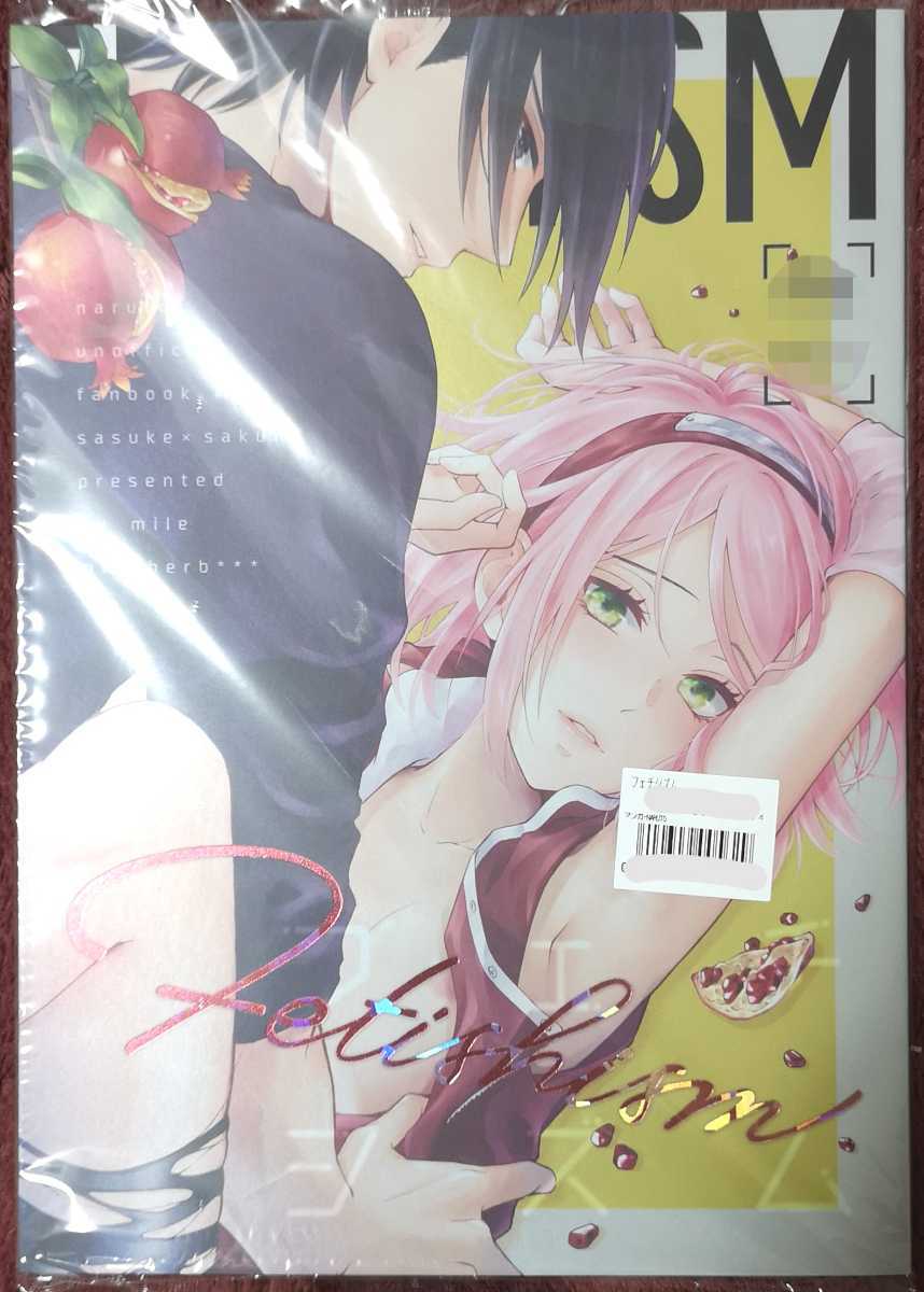 Black box サスサク合同誌 どんぶらこ のばらばら 和っか 凛 ヲカカヲ NARUTO 同人誌 サスケ サクラ