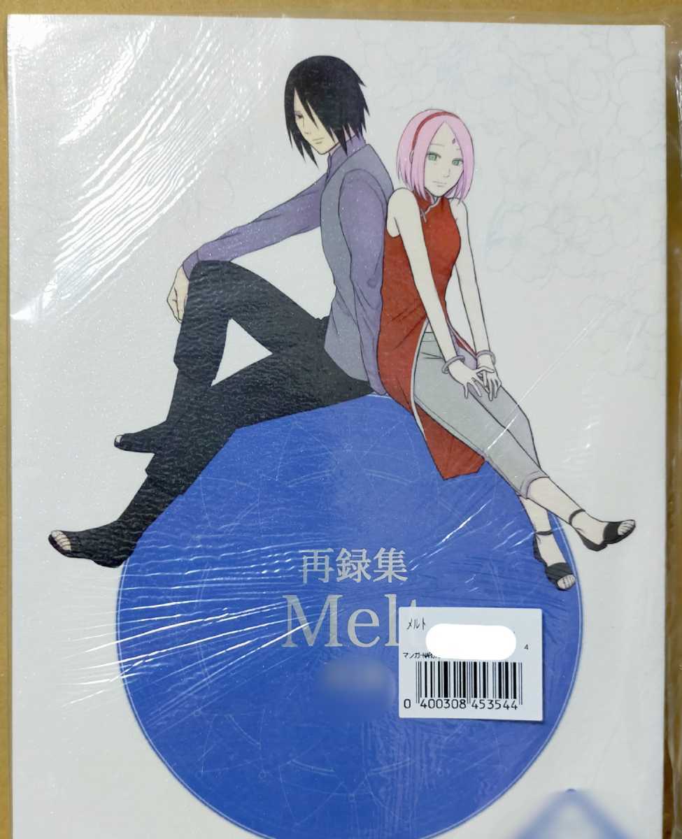 サスサク同人誌11冊まとめ サスケ×サクラ ナルト naruto