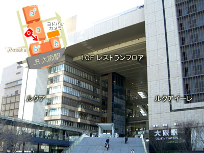 大阪の賃貸オフィス・貸事務所、新築・計画中・建築中の物件ノースゲートビルディング 大阪駅新北ビル