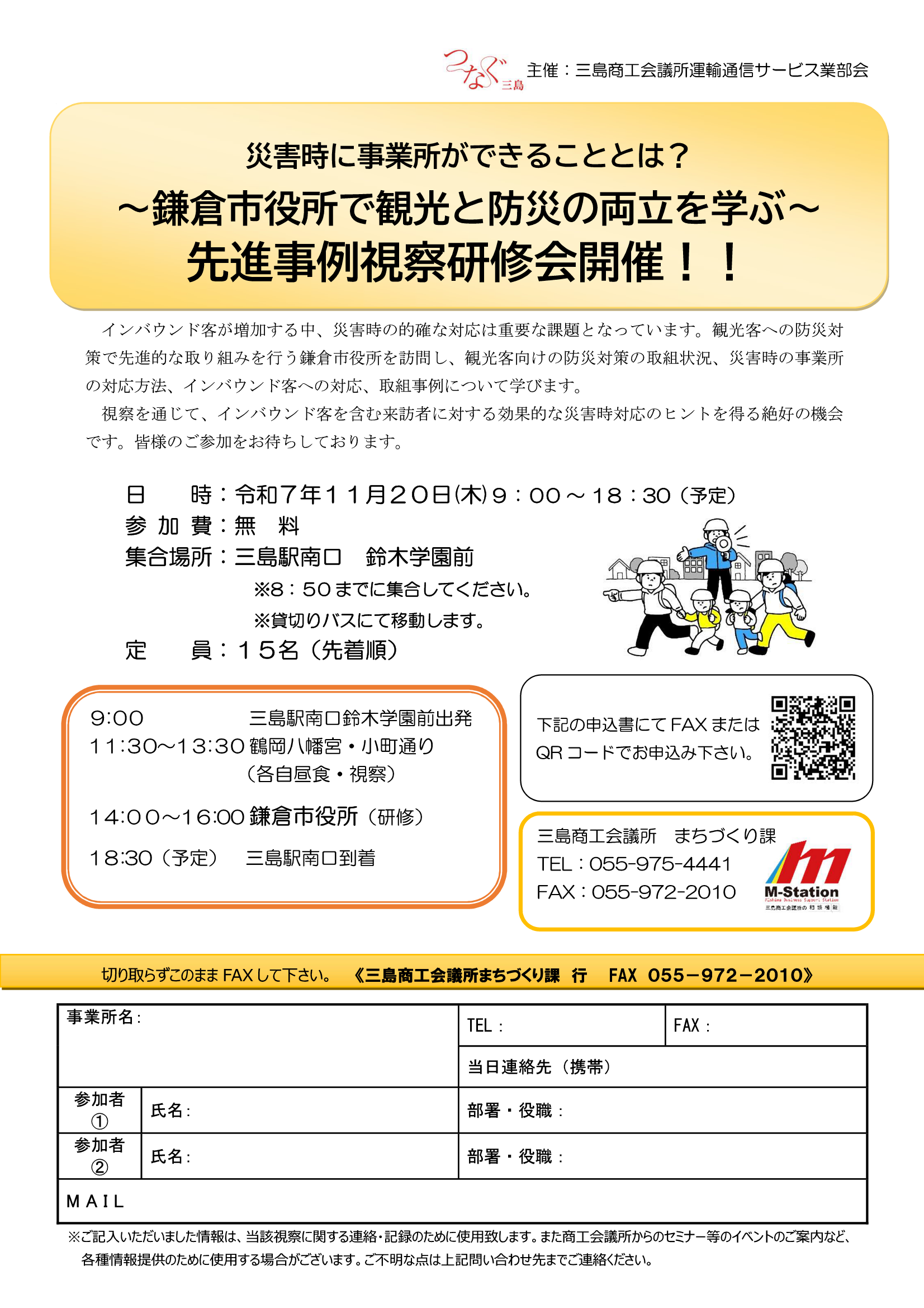 無料セミナーチラシテンプレートCanva