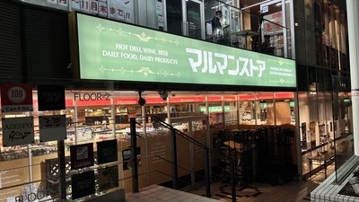 2025年版 渋谷区の治安や住みやすさ、マンション相場は？マイリノジャーナル