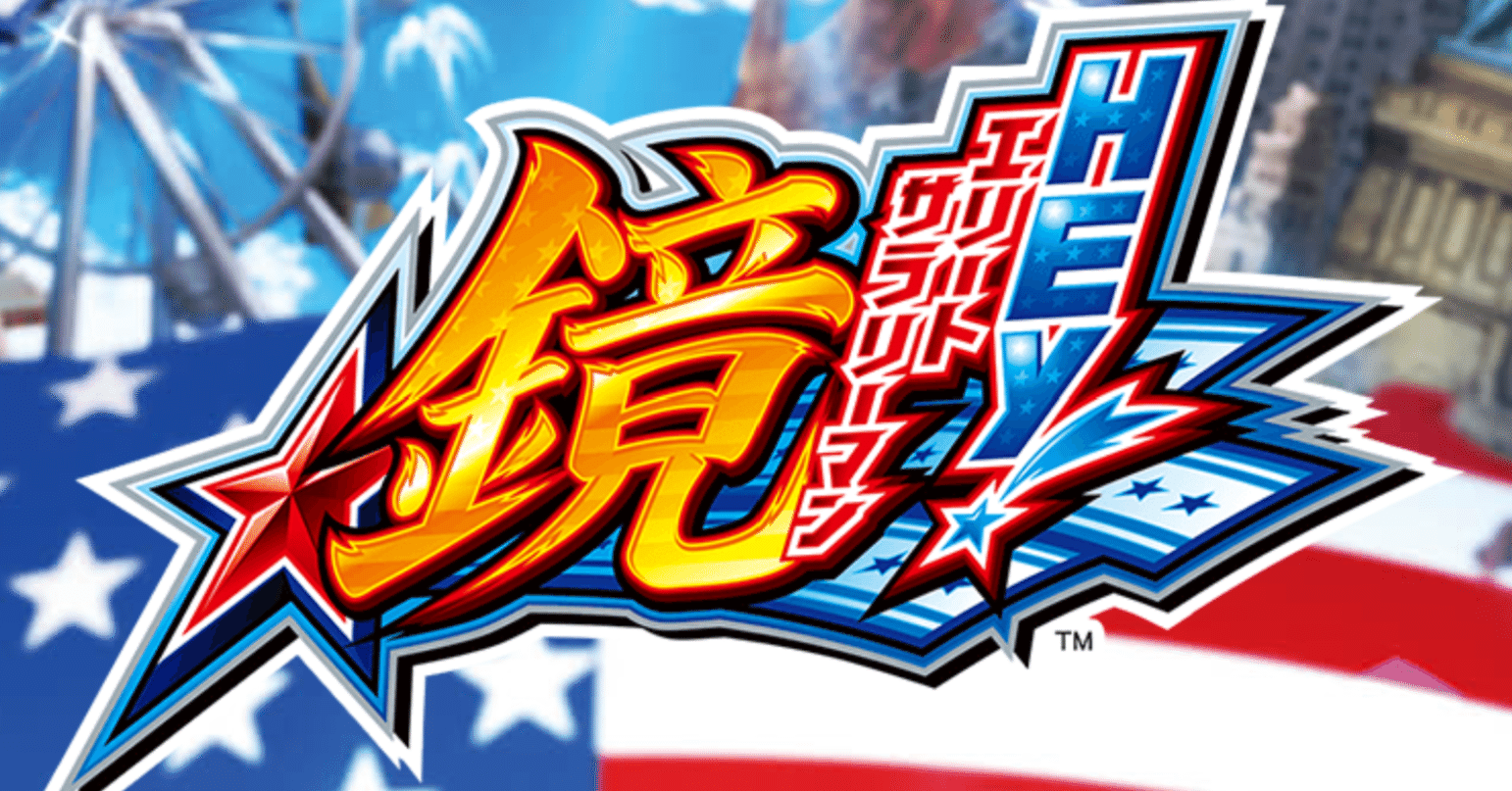 Hey!鏡 設定2 グラフや設定差、設定判別と勝率は？5台分のデータ！パチスロHey!鏡 設定2ジャグラーAタイプパチスロ期待値勝利理論Aメソッド