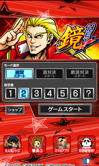 スマスロ リンかけ設定２ は 誤爆 事故無し。据え置き 安定- Bellagioのブログ