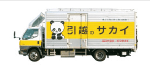 2tトラックの引っ越し料金相場と積める荷物量の目安は？ – アシストライン株式会社