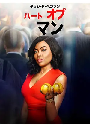 ウソから始まる恋と仕事の成功術 DVD - メルカリ