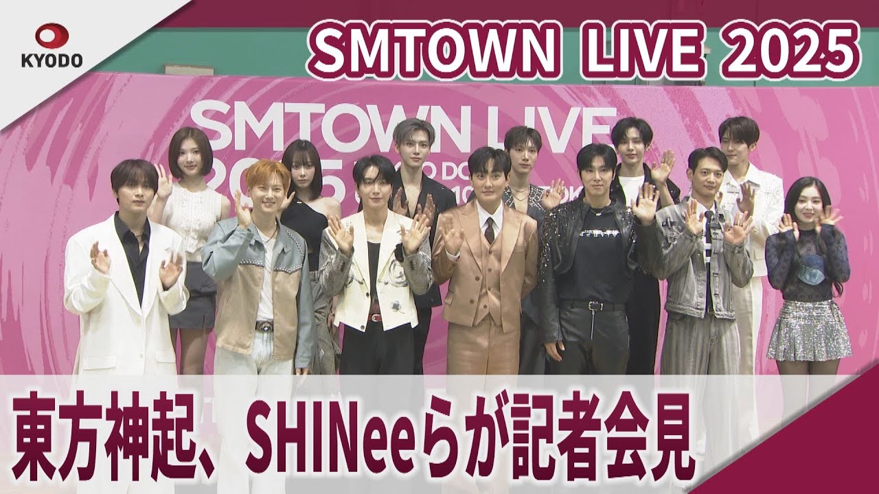 SMTOWN 2025 セトリ＊座席表 東京ドーム - iSett