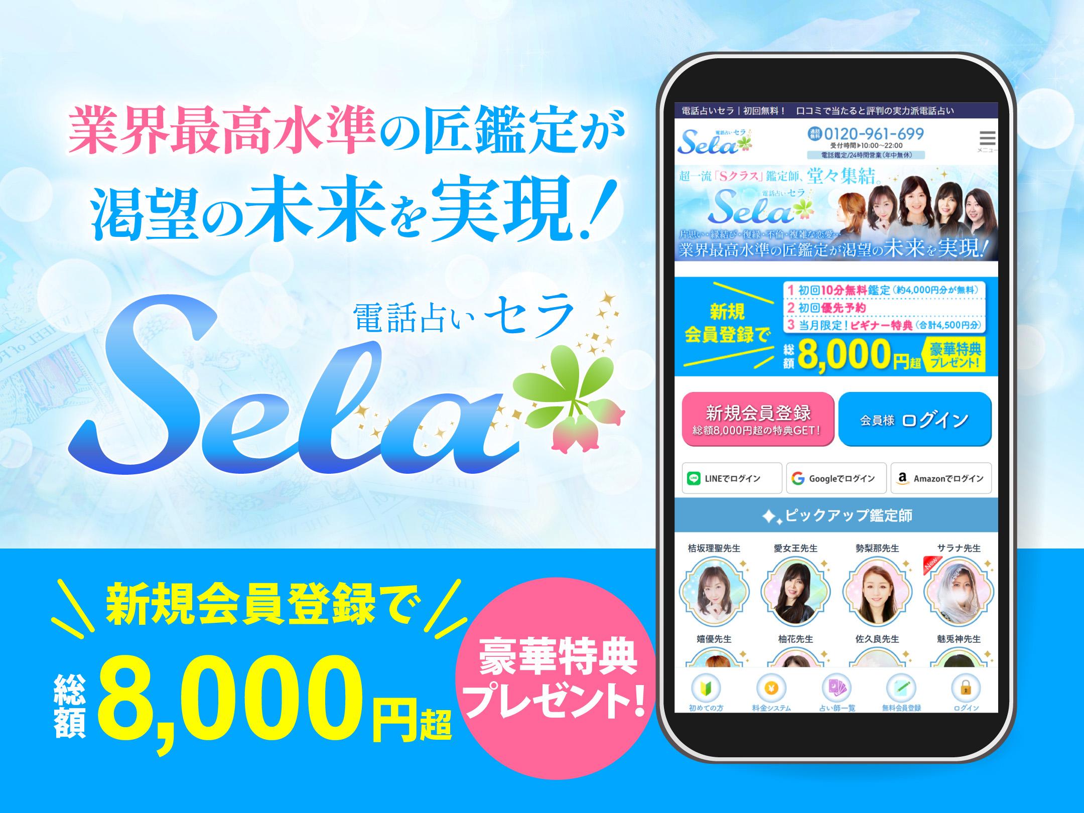 24時間営業の当たる電話占いおすすめ10選！深夜や今すぐ鑑定できるサイト一覧も占いナビゲータ