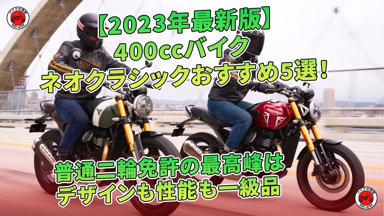 ヤマハSR400は20世紀の傑作車。令和時代にクラシックバイクを味わえる、希少な存在だ！Motor-Fan モーターファン自動車関連記事を中心に配信するメディアプラットフォーム