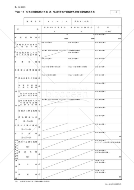 すぐに使える請求書テンプレート50選 Excel・スプレッドシート 無料・登録不要インボイス対応ビズ研