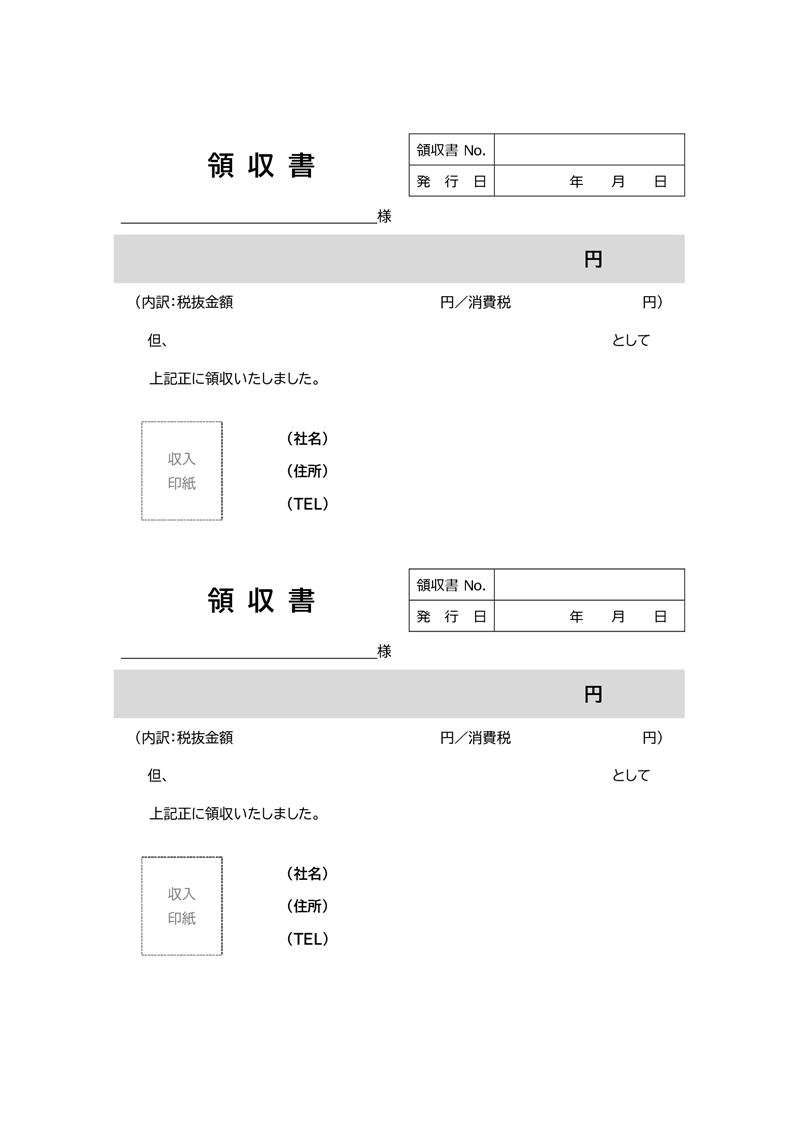 登録不要 無料 領収書テンプレート一覧 エクセル請求管理ロボ