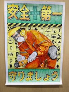 安全衛生ポスターコンクール - 株式会社ハーベスト