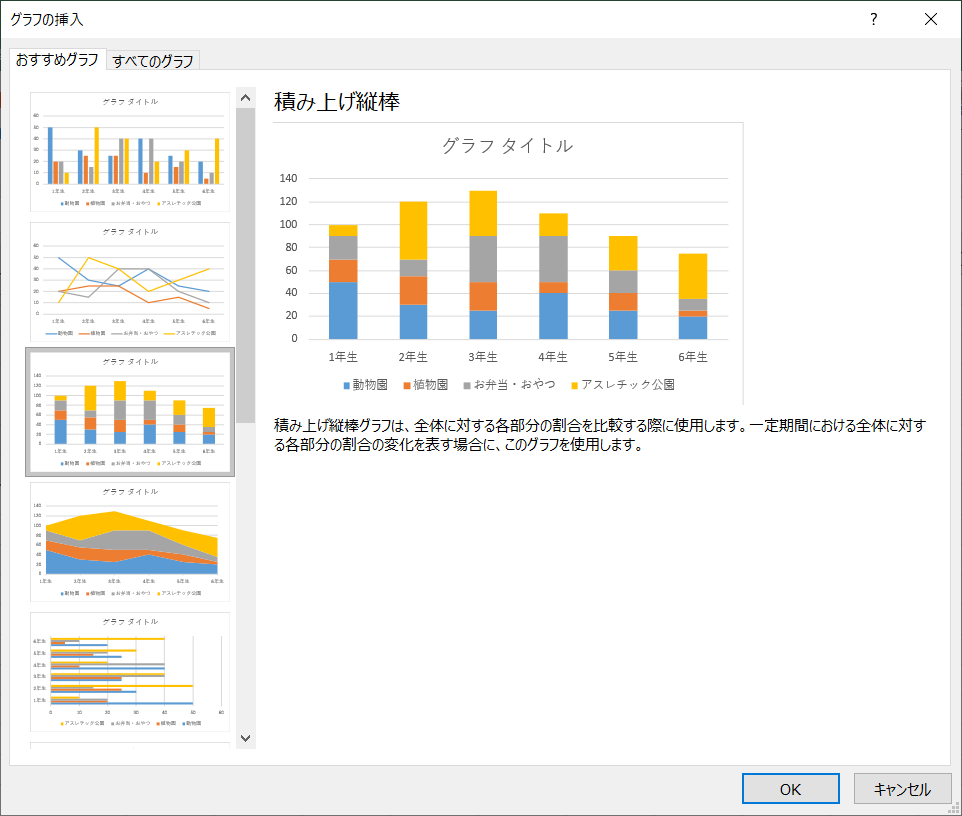 Excel 積み上げ棒グラフに区分線を追加する方法データの比較を見やすく