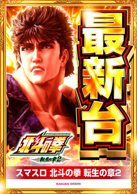 2024 5 28 火楽園なんば店スロット差枚データ詳細 – みんレポ