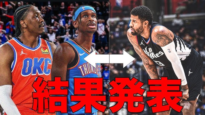 ポール・ジョージがクリッパーズへのトレード直後のパーティーを振り返る「本当に盛り上がった」NBA SWEETDAYS-最新ニュースやハイライト動画ブログ