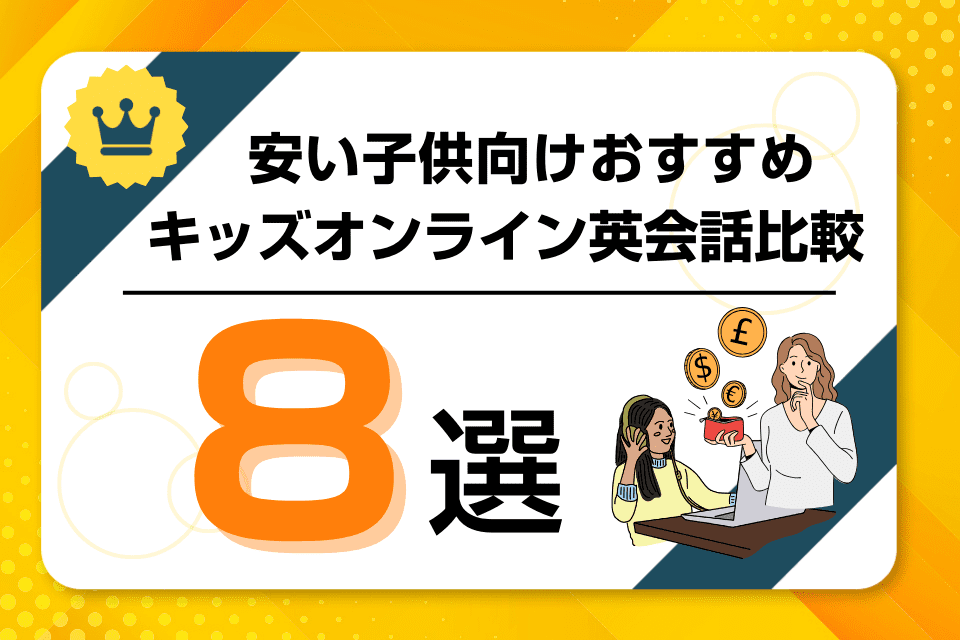高品質の英文チェック校正 - 英語アカデミー英会話英検こども英会話短期速成大学入試対策