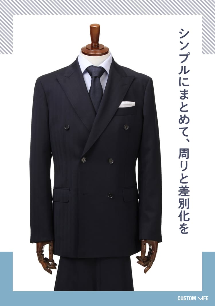 ダブルスーツはビジネスマナー的に大丈夫なのかを徹底解説