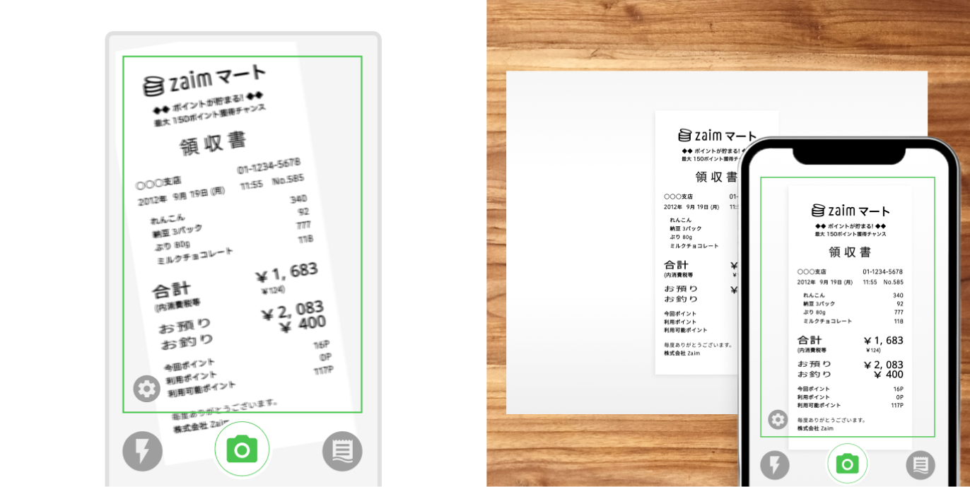 マネーフォワードクラウド経費の領収書 レシート 撮影＆自動取込機能についてレビューしてみました会計ソフト比較NAVI