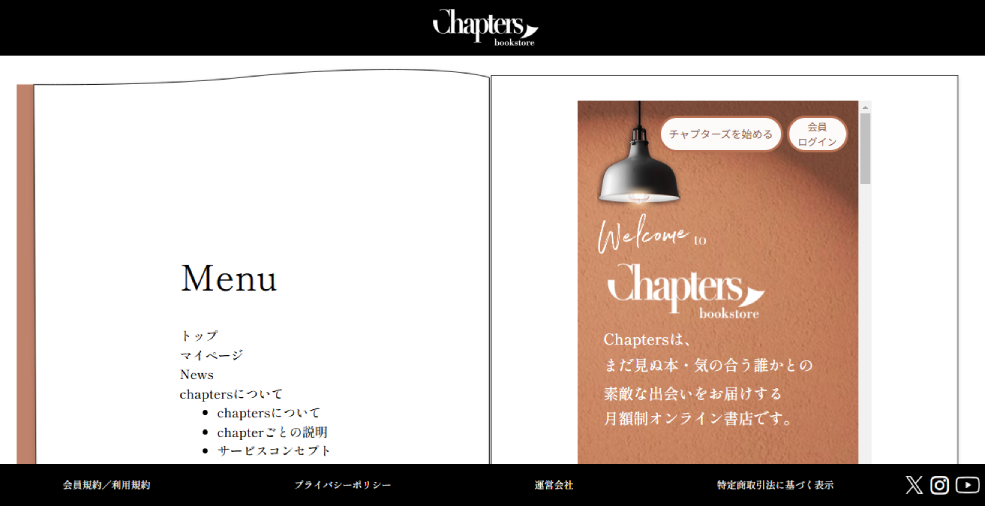 書店×男女マッチングのユニークなサービス「チャプターズ」を立ち上げた、元電通の女性起業家とはGOETHE