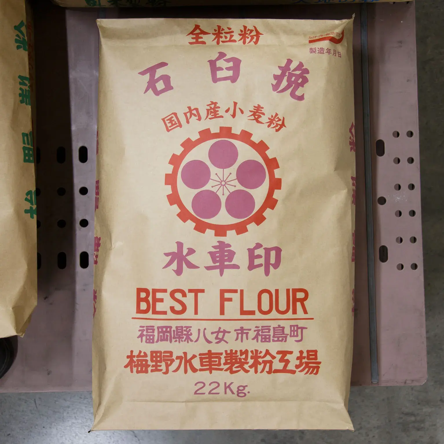 100人の仕入れリスト010 平山哲生 パンストック