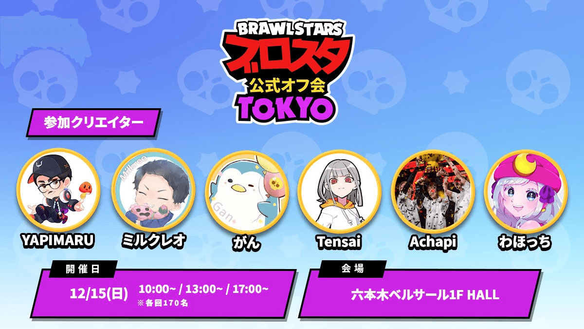 ブロスタ 新シーズン開始！フィンクスから逃れられるか