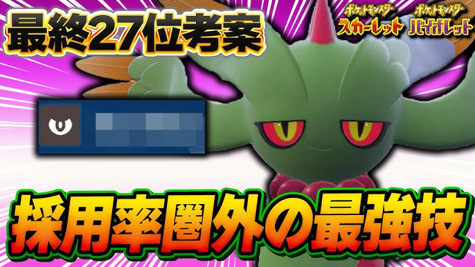 立体！「ハバタクカミ」の折り方・作り方動画 ポケモンキャラクター折り紙 ORIGAMI灯夏園 Pokemon origami Flutter Maneshigeyuki.net