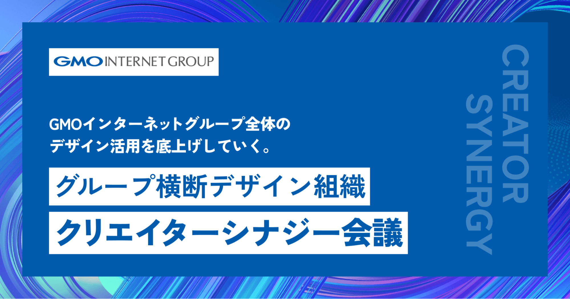 シナジーマーケティング 大阪本社オフィスをリニューアルしました！シナマケの制度や文化