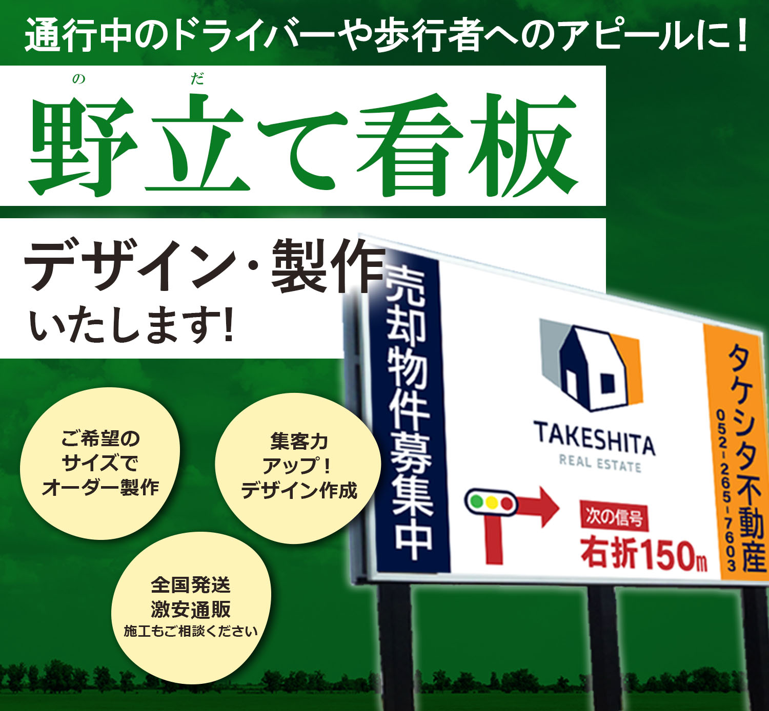 貸看板 やなぎだ酒店倉庫裏 かんばんやさん-秩父市の看板製作・貸看板ならお任せ下さい