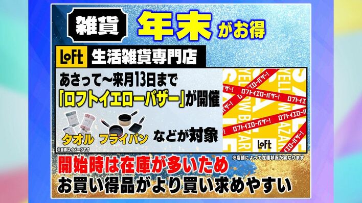 2025年1月更新 年末年始のセール情報！お得情報も公開！2024-2025年aucfan times オークファンタイムズ