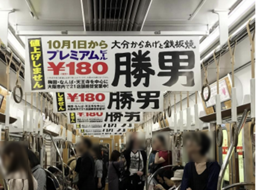 ハウス食品・ウコンの力つり革