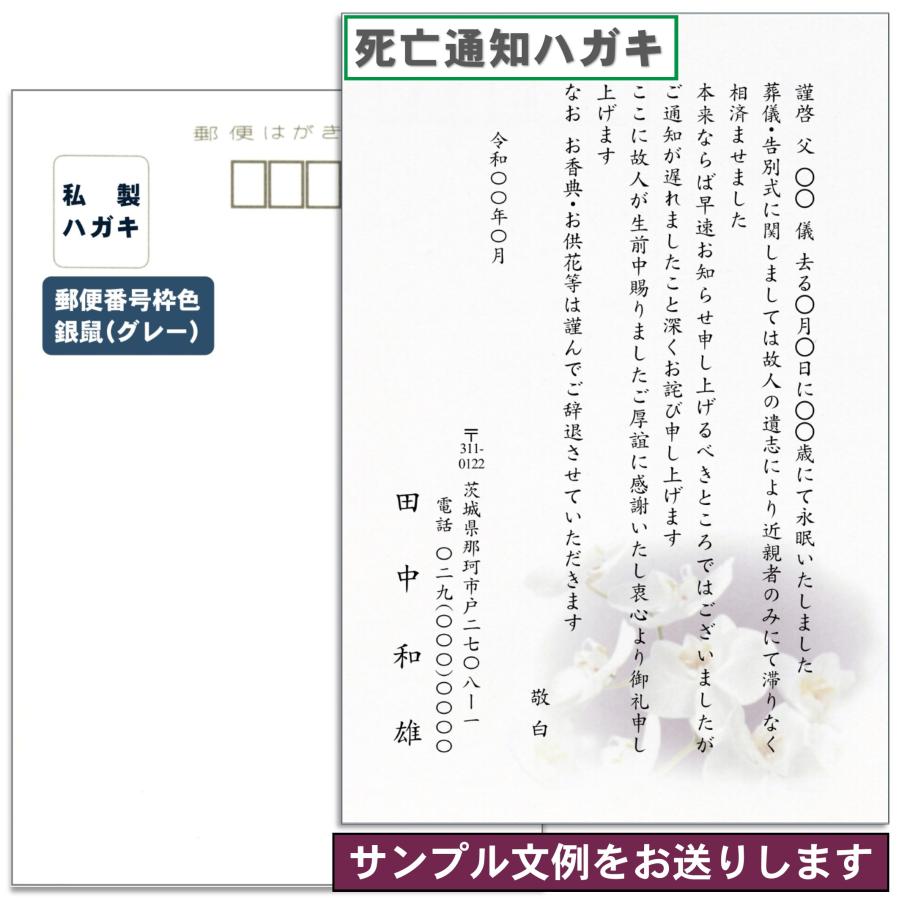 訃報のお知らせをするときの例文集タイミングや書き方の注意点も解説 - 葬儀・葬式・家族葬ならメモリード東京・埼玉・群馬で安心のお葬式