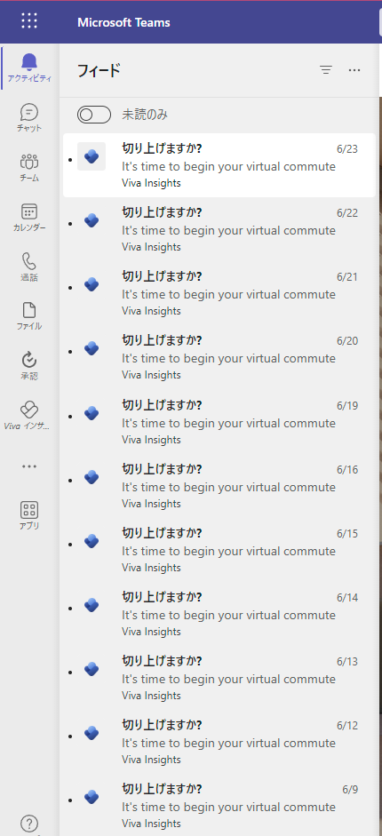 Microsoft Teamsで既読通知をオフにする方法 - 1分のビデオガイド