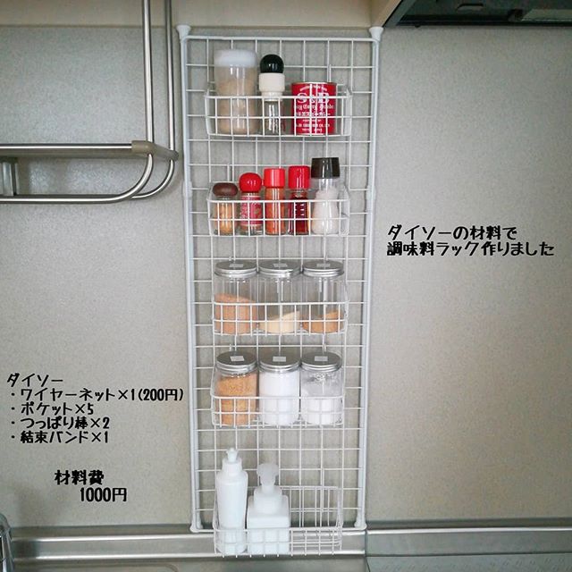 つっぱり棒用ワイヤーネット ショートタイプ 036109