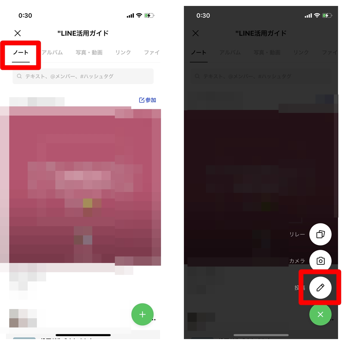 いまさら聞けないトークとアルバムの使い分け ーiPhoneでLINEを使いこなす 08＆GP - Part 2
