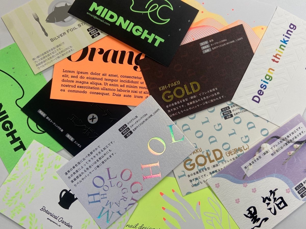 蛍光ペーパー名刺