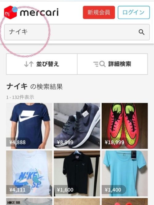 メルカリ必勝法 売れ筋商品をカテゴリー別に徹底解説パソコン１台の仕事を提案する「シュアーズ」