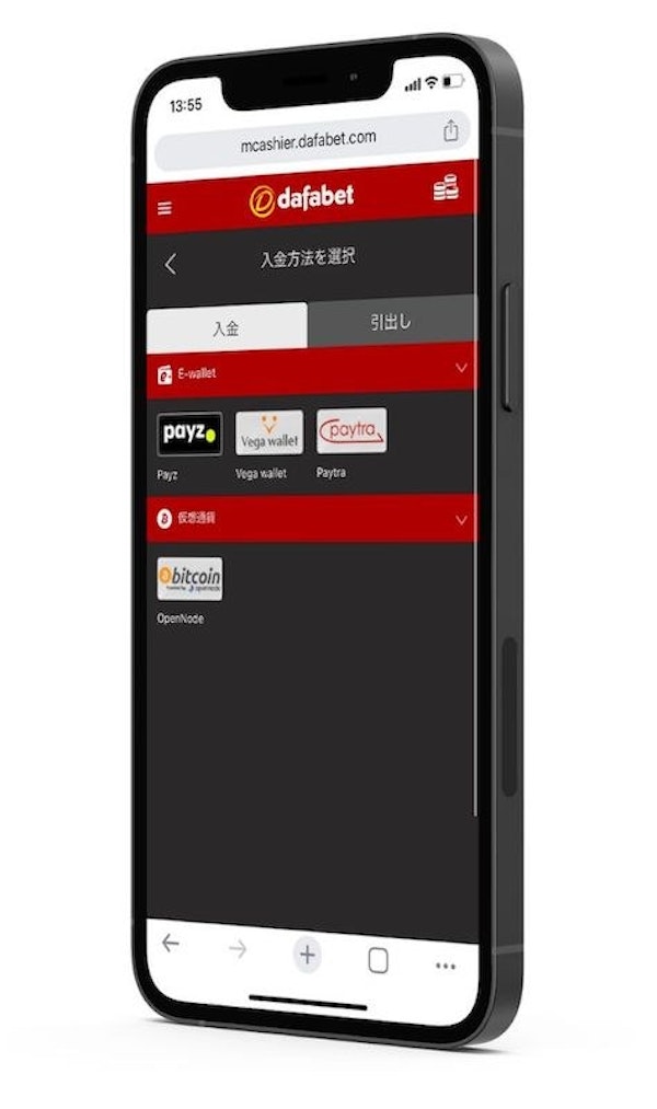 Dafabet ダファベット の評判 2025年 ボーナス・入出金方法を解説