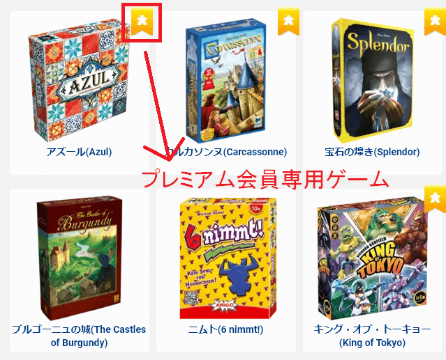 フリーゲーム探訪録無料ブラウザゲーム - ボードゲーム