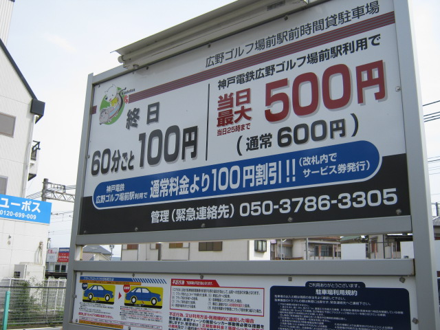 パークアンドライドちょい古おやじ の粟 生線 ひとり旅