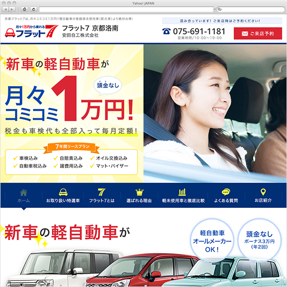 中古車販売店のホームページ制作で絶対おさえておきたいポイント名古屋のホームページ制作会社・ゴリラウェブ