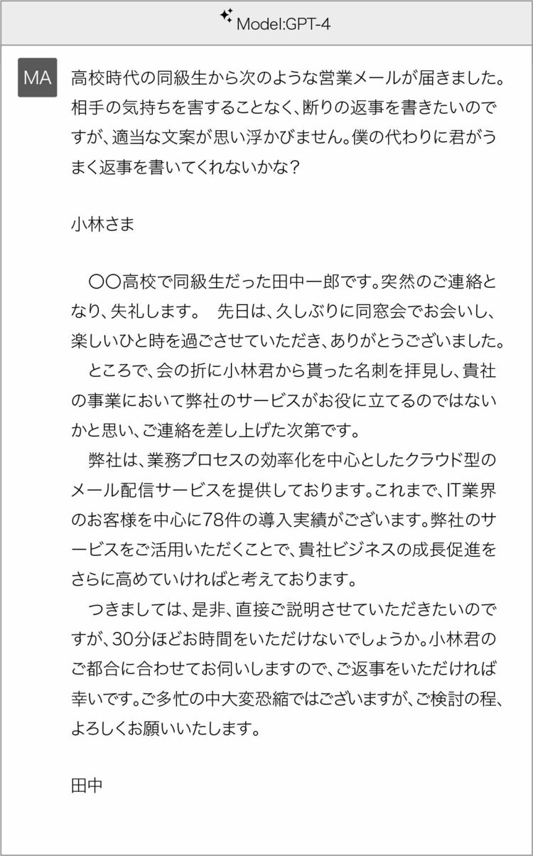 ビジネスでのお断りメールの書き方と注意点 例文アリ- Email Rising イーメールライジング