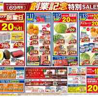 東急ストア根岸店のチラシ最新の特売・セール情報 チラシガイド