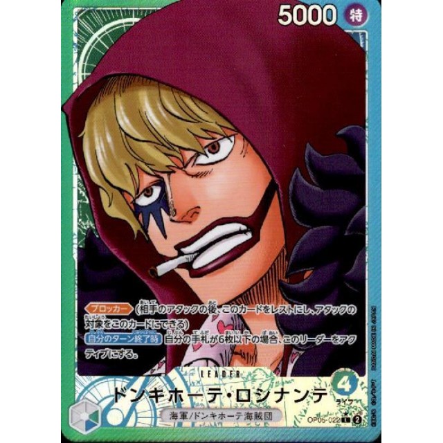 OP ドンキホーテ・ロシナンテ SEC OP04-119ONE PIECE CARD GAME ワンピースカードゲーム - 通販はカードラボ