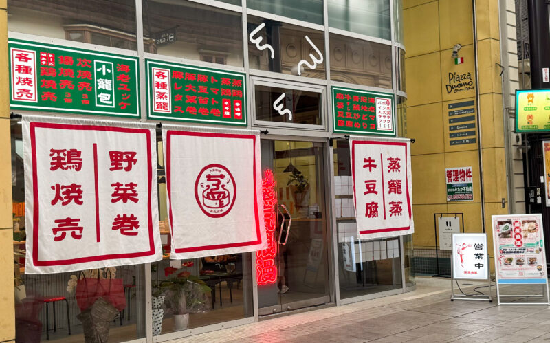 大分市 市内唯一だった店舗が 。多くの地元民に重宝されていた『白木屋 大分都町店』が閉店していました号外NET 大分市