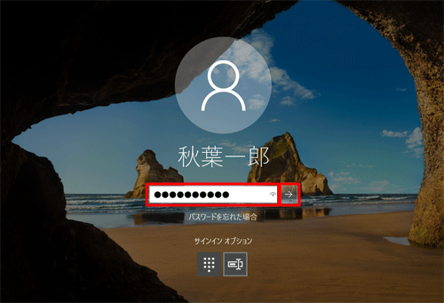 Windows10で「アカウントにサインインできません」と出たときの復元方法Lognote
