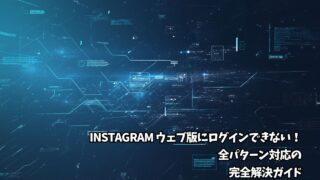 Instagramストーリーズのカルーセル広告 成功のポイントとはDIGIFUL デジフル
