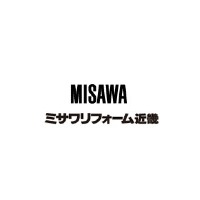 リフォームミサワホーム中国岡山県、鳥取県、島根県、広島県、山口県のハウスメーカ