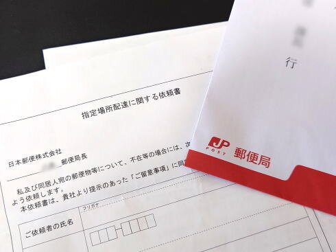 日本郵便 ゆうパック の荷物を宅配便ロッカーPUDOで受け取る方法Packcity Japan