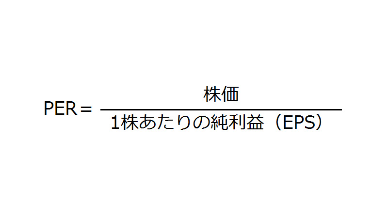 株式投資必修講座 ステップ 5 株が割安かどうかを考える指標、PFR 株価収益率 の賢い使い方株の投資大全ダイヤモンド・オンライン